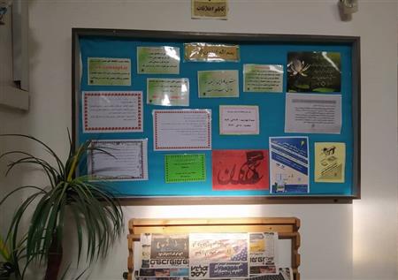 تابلوی اعلانات