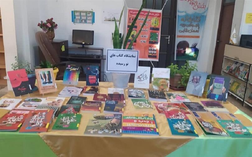 نمایشگاه تازه های کتاب